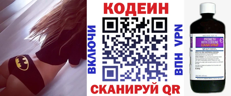 Codein напиток Lean (лин)  гидра ССЫЛКА  Мезень 