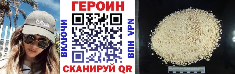 ГЕРОИН герыч  Мезень 
