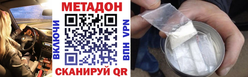 это телеграм  Мезень  МЕТАДОН мёд  где купить наркотик 